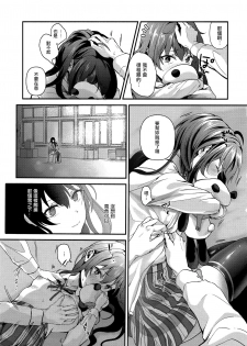 (C93) [Shirojia (Shirono Jia)] Yukinohi. (Yahari Ore no Seishun Love Come wa Machigatteiru.) [Chinese] [無邪気漢化組] - page 5