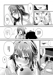 (C93) [Shirojia (Shirono Jia)] Yukinohi. (Yahari Ore no Seishun Love Come wa Machigatteiru.) [Chinese] [無邪気漢化組] - page 18