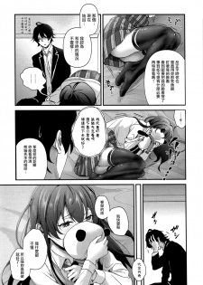 (C93) [Shirojia (Shirono Jia)] Yukinohi. (Yahari Ore no Seishun Love Come wa Machigatteiru.) [Chinese] [無邪気漢化組] - page 4