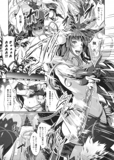 [Egonokatamari (Kimura Neito)] Fire woman (Granblue Fantasy) [Digital] - page 4