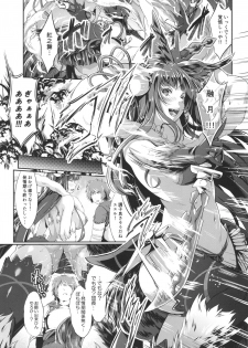 [Egonokatamari (Kimura Neito)] Fire woman (Granblue Fantasy) [Digital] - page 27