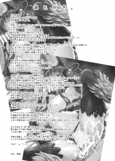 [Egonokatamari (Kimura Neito)] Fire woman (Granblue Fantasy) [Digital] - page 28