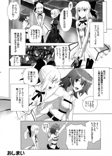 (C93) [CRAZY CLOVER CLUB (Kuroha Nue)] T*MOON COMPLEX  R18 Soushuuhen (Fate/Grand Order) - page 47