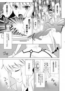 (C93) [CRAZY CLOVER CLUB (Kuroha Nue)] T*MOON COMPLEX  R18 Soushuuhen (Fate/Grand Order) - page 21