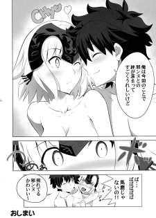 (C93) [CRAZY CLOVER CLUB (Kuroha Nue)] T*MOON COMPLEX  R18 Soushuuhen (Fate/Grand Order) - page 18