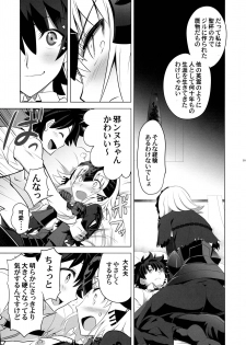 (C93) [CRAZY CLOVER CLUB (Kuroha Nue)] T*MOON COMPLEX  R18 Soushuuhen (Fate/Grand Order) - page 9