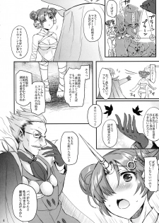 (C93) [Consava (Himeno Kumomo)] Fran no Seikyouiku (Fate/Grand Order) - page 4