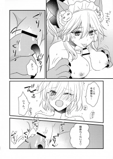 (C93) [16 Sai (Pastachin)] Mash ni Musuko ga haechau Hon (Fate/Grand Order) - page 18