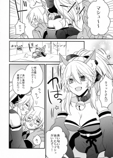 (C93) [16 Sai (Pastachin)] Mash ni Musuko ga haechau Hon (Fate/Grand Order) - page 4