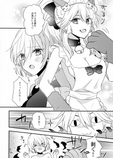 (C93) [16 Sai (Pastachin)] Mash ni Musuko ga haechau Hon (Fate/Grand Order) - page 16