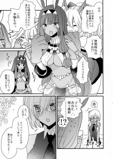 (C93) [16 Sai (Pastachin)] Mash ni Musuko ga haechau Hon (Fate/Grand Order) - page 7