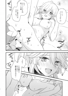 (C93) [16 Sai (Pastachin)] Mash ni Musuko ga haechau Hon (Fate/Grand Order) - page 22