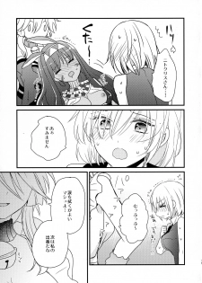 (C93) [16 Sai (Pastachin)] Mash ni Musuko ga haechau Hon (Fate/Grand Order) - page 15