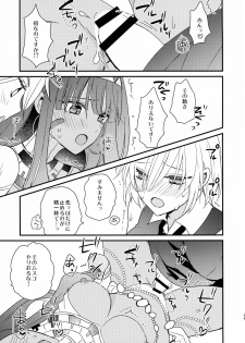 (C93) [16 Sai (Pastachin)] Mash ni Musuko ga haechau Hon (Fate/Grand Order) - page 13