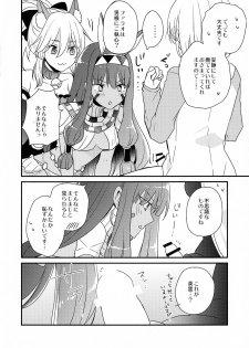 (C93) [16 Sai (Pastachin)] Mash ni Musuko ga haechau Hon (Fate/Grand Order) - page 8