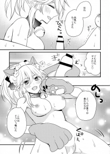 (C93) [16 Sai (Pastachin)] Mash ni Musuko ga haechau Hon (Fate/Grand Order) - page 19