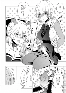 (C93) [16 Sai (Pastachin)] Mash ni Musuko ga haechau Hon (Fate/Grand Order) - page 6