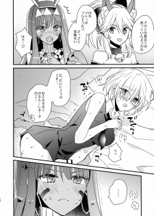 (C93) [16 Sai (Pastachin)] Mash ni Musuko ga haechau Hon (Fate/Grand Order) - page 10