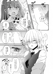 (C93) [16 Sai (Pastachin)] Mash ni Musuko ga haechau Hon (Fate/Grand Order) - page 9