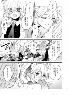 (C93) [16 Sai (Pastachin)] Mash ni Musuko ga haechau Hon (Fate/Grand Order) - page 5