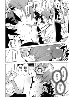 (C93) [Hyoco Road (Hyocorou)] I Love Franken (Fate/Grand Order) - page 14