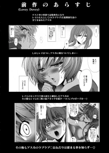 (C93) [Kawaraya Honpo (Kawaraya A-ta)] Sin-LoveyDovey (Neon Genesis Evangelion) - page 3
