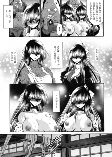 (C89) [Circle Taihei-Tengoku (Horikawa Gorou)] Nie no Sumika Joukan - page 45