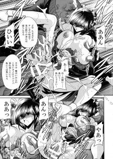 (C89) [Circle Taihei-Tengoku (Horikawa Gorou)] Nie no Sumika Joukan - page 25