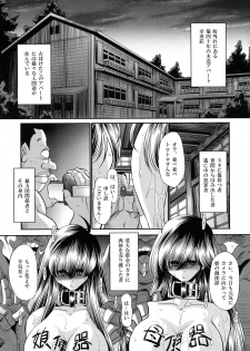 (C89) [Circle Taihei-Tengoku (Horikawa Gorou)] Nie no Sumika Joukan - page 7