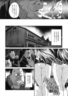 (C89) [Circle Taihei-Tengoku (Horikawa Gorou)] Nie no Sumika Joukan - page 40