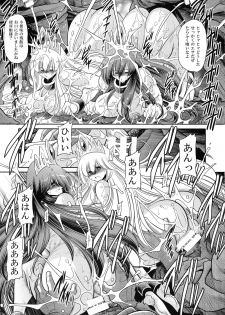 (C92) [Circle Taihei-Tengoku (Horikawa Gorou)] Ochibure Hime Gekan - page 47