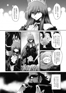 (C92) [Circle Taihei-Tengoku (Horikawa Gorou)] Ochibure Hime Gekan - page 8