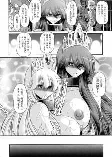 (C92) [Circle Taihei-Tengoku (Horikawa Gorou)] Ochibure Hime Gekan - page 44