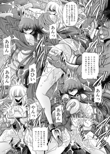 (C92) [Circle Taihei-Tengoku (Horikawa Gorou)] Ochibure Hime Gekan - page 33