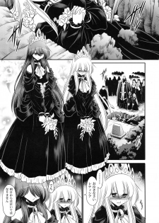 (C92) [Circle Taihei-Tengoku (Horikawa Gorou)] Ochibure Hime Gekan - page 7