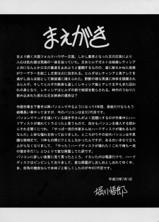 (C92) [Circle Taihei-Tengoku (Horikawa Gorou)] Ochibure Hime Gekan - page 5