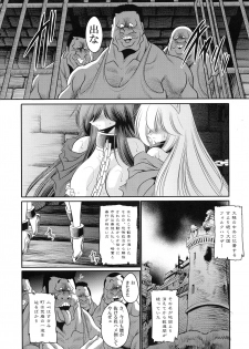 (C92) [Circle Taihei-Tengoku (Horikawa Gorou)] Ochibure Hime Gekan - page 10