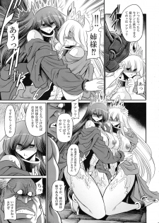 (C92) [Circle Taihei-Tengoku (Horikawa Gorou)] Ochibure Hime Gekan - page 17