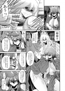 (C92) [Circle Taihei-Tengoku (Horikawa Gorou)] Ochibure Hime Gekan - page 13