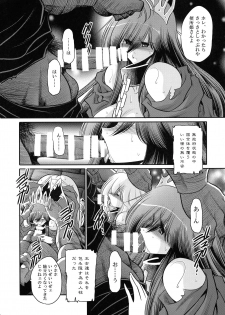 (C92) [Circle Taihei-Tengoku (Horikawa Gorou)] Ochibure Hime Gekan - page 14