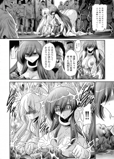 (C92) [Circle Taihei-Tengoku (Horikawa Gorou)] Ochibure Hime Gekan - page 46