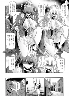 (C92) [Circle Taihei-Tengoku (Horikawa Gorou)] Ochibure Hime Gekan - page 30