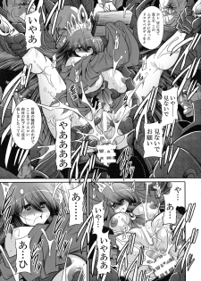 (C91) [Circle Taihei-Tengoku (Horikawa Gorou)] Ochibure Hime Joukan - page 29