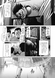 (C91) [Circle Taihei-Tengoku (Horikawa Gorou)] Ochibure Hime Joukan - page 7