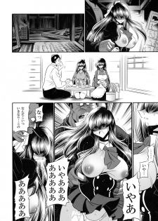 (C90) [Circle Taihei-Tengoku (Horikawa Gorou)] Nie no Sumika Gekan - page 42