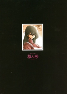 (C90) [Circle Taihei-Tengoku (Horikawa Gorou)] Nie no Sumika Gekan - page 2