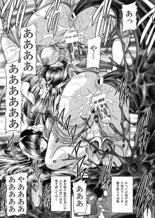 (C90) [Circle Taihei-Tengoku (Horikawa Gorou)] Nie no Sumika Gekan - page 47