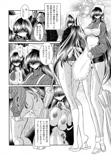 (C90) [Circle Taihei-Tengoku (Horikawa Gorou)] Nie no Sumika Gekan - page 12