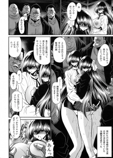 (C90) [Circle Taihei-Tengoku (Horikawa Gorou)] Nie no Sumika Gekan - page 40
