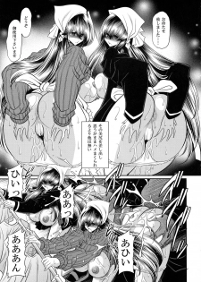 (C90) [Circle Taihei-Tengoku (Horikawa Gorou)] Nie no Sumika Gekan - page 13